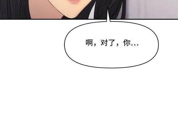 情侣破坏者漫画,[第23话] 第一期播出（2）48图