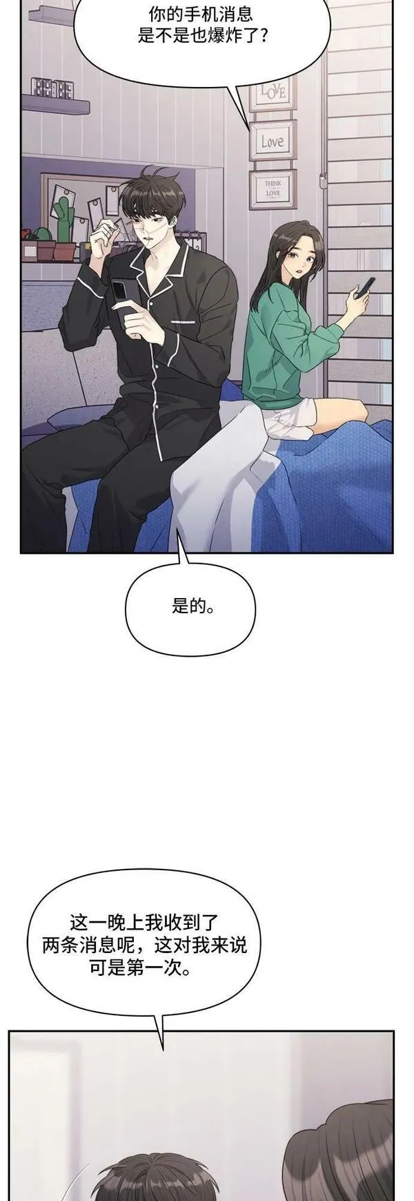 情侣破坏者漫画,[第23话] 第一期播出（2）15图