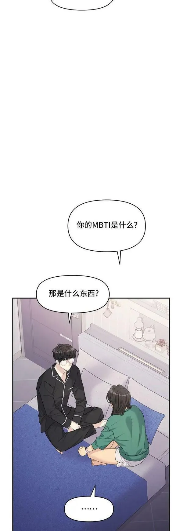 情侣破坏者漫画,[第23话] 第一期播出（2）32图