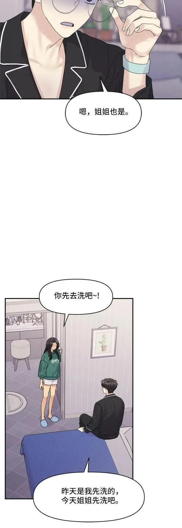 情侣破坏者漫画,[第23话] 第一期播出（2）45图