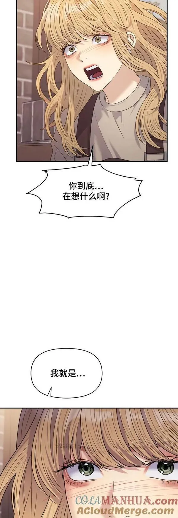 情侣破坏者漫画,[第28话] 交换约会（2）61图