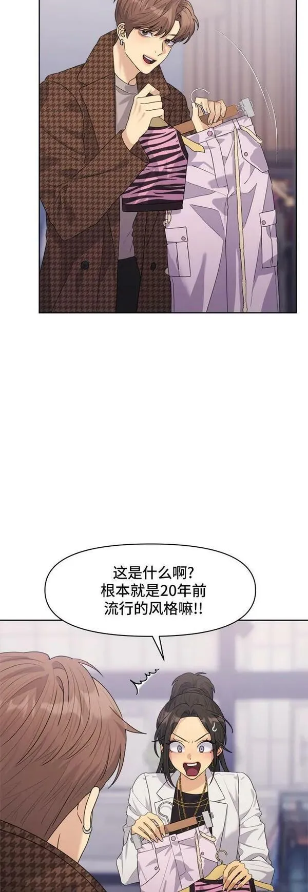 情侣破坏者漫画,[第28话] 交换约会（2）35图