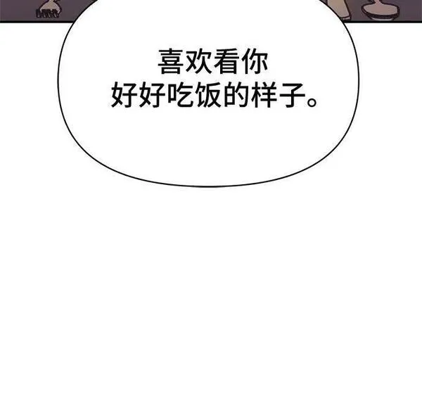 情侣破坏者漫画,[第28话] 交换约会（2）63图