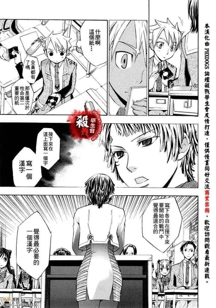 格言漫画,第1话[序]32图