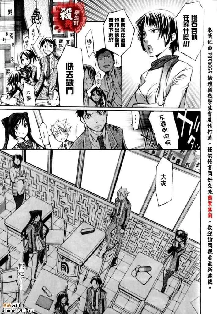 格言漫画,第1话[序]47图