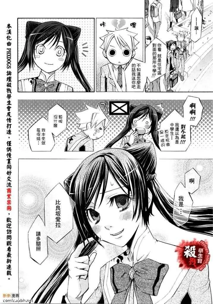 格言漫画,第1话[序]16图