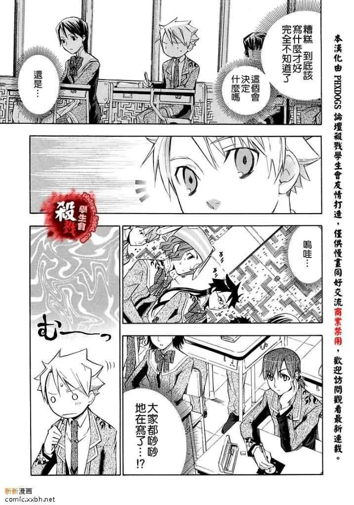 格言漫画,第1话[序]34图