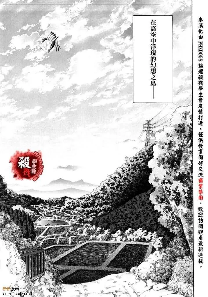 格言漫画,第1话[序]9图