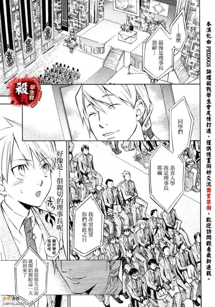 格言漫画,第1话[序]25图