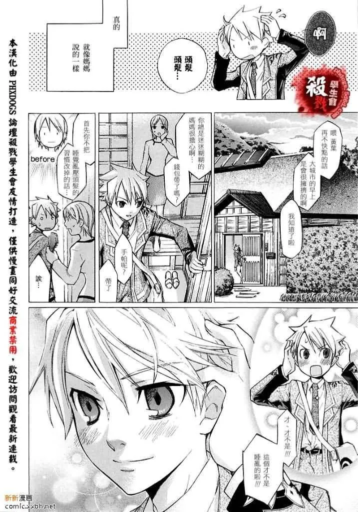 格言漫画,第1话[序]12图