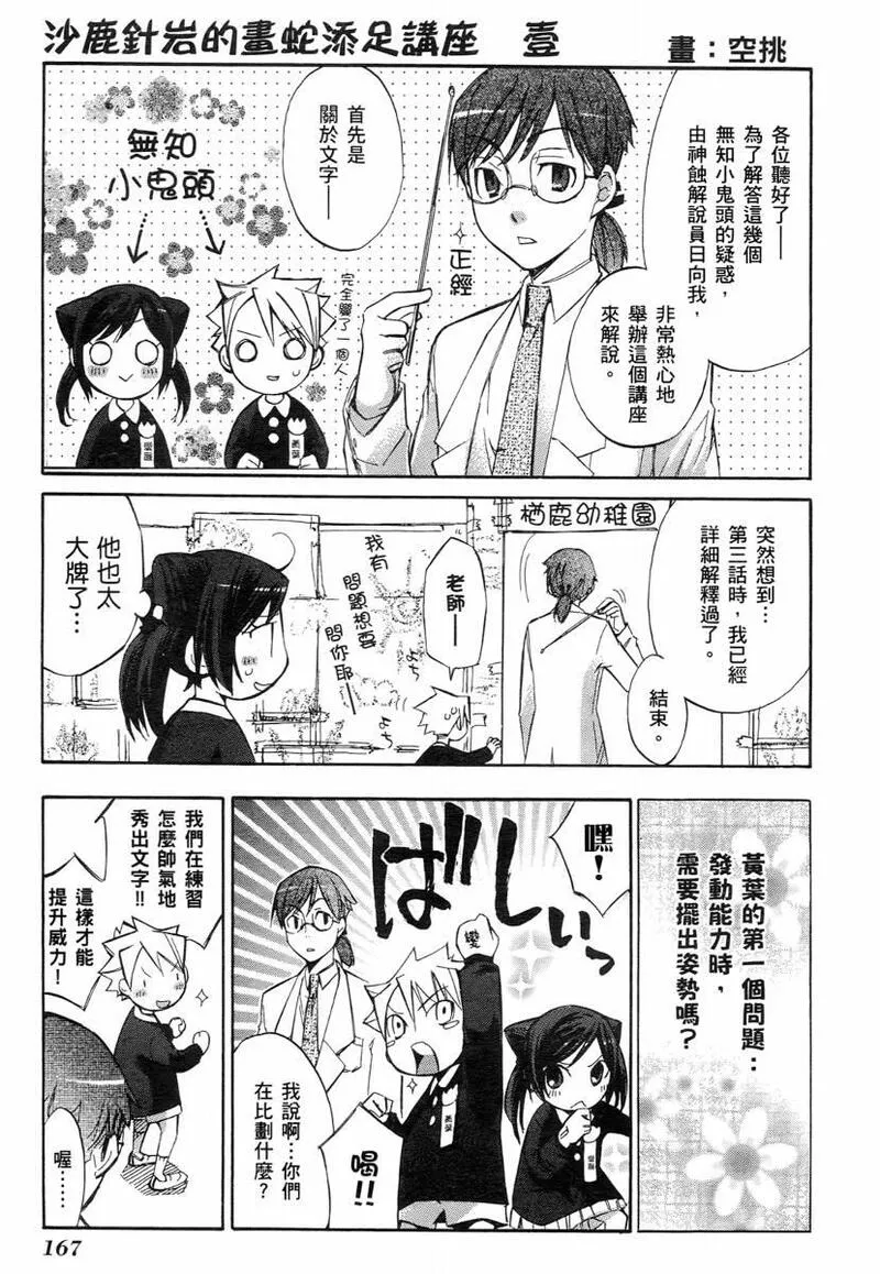 格言漫画,第1卷162图