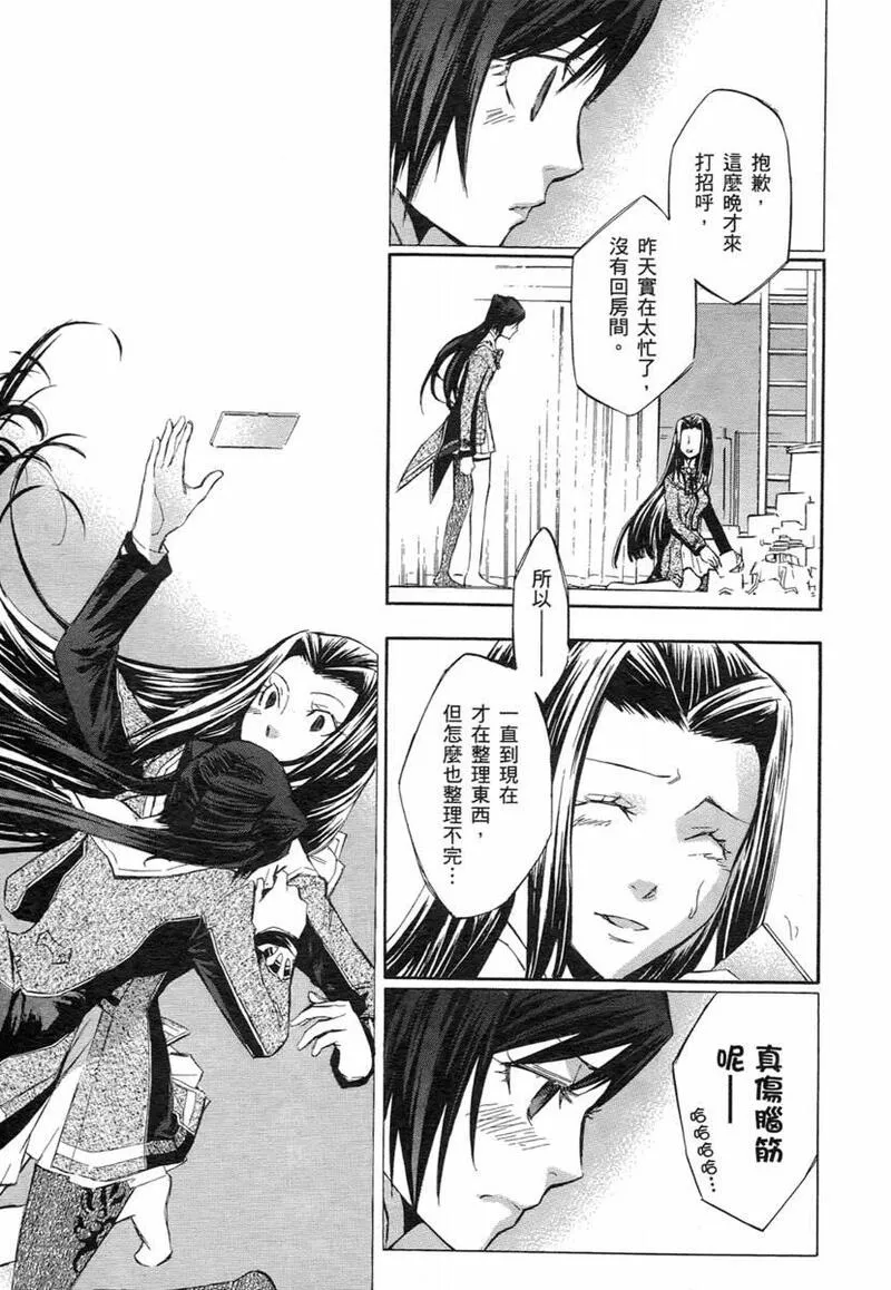 格言漫画,第1卷146图