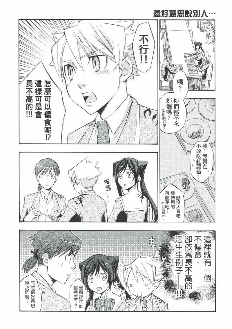 格言漫画,第1卷4图