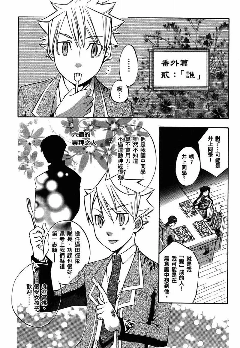 格言漫画,第1卷159图