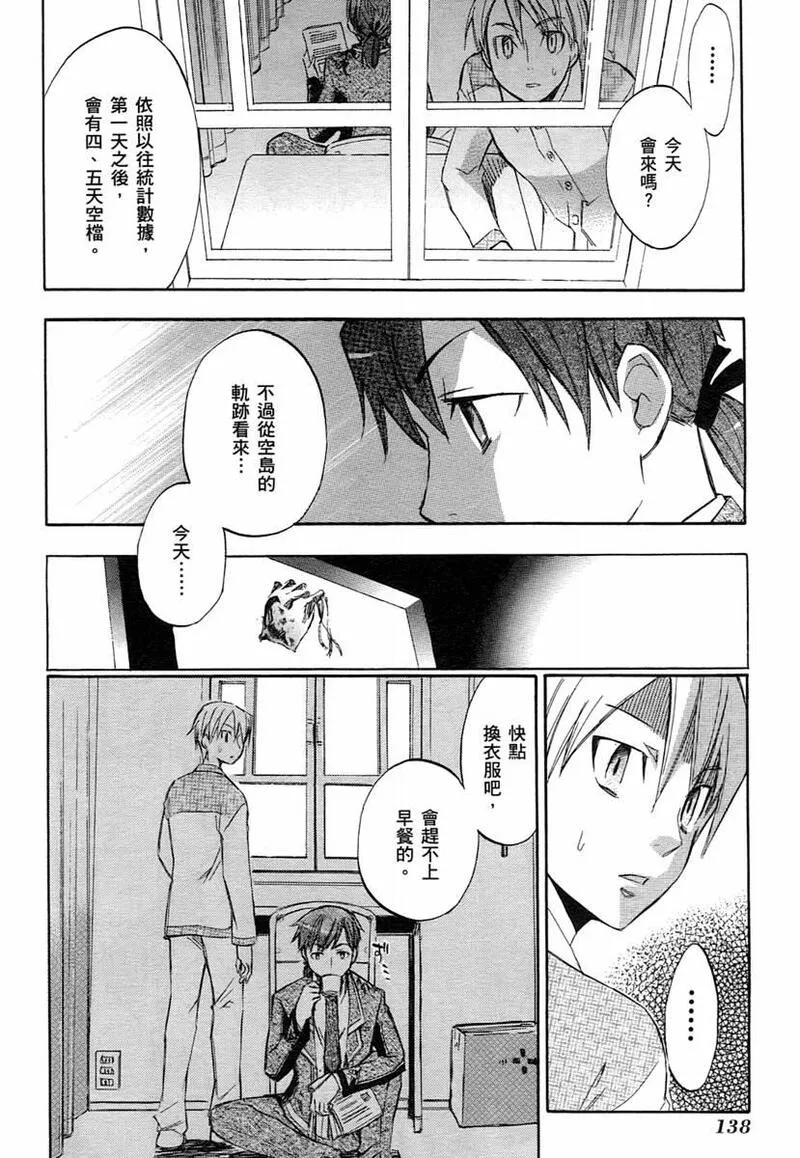 格言漫画,第1卷133图