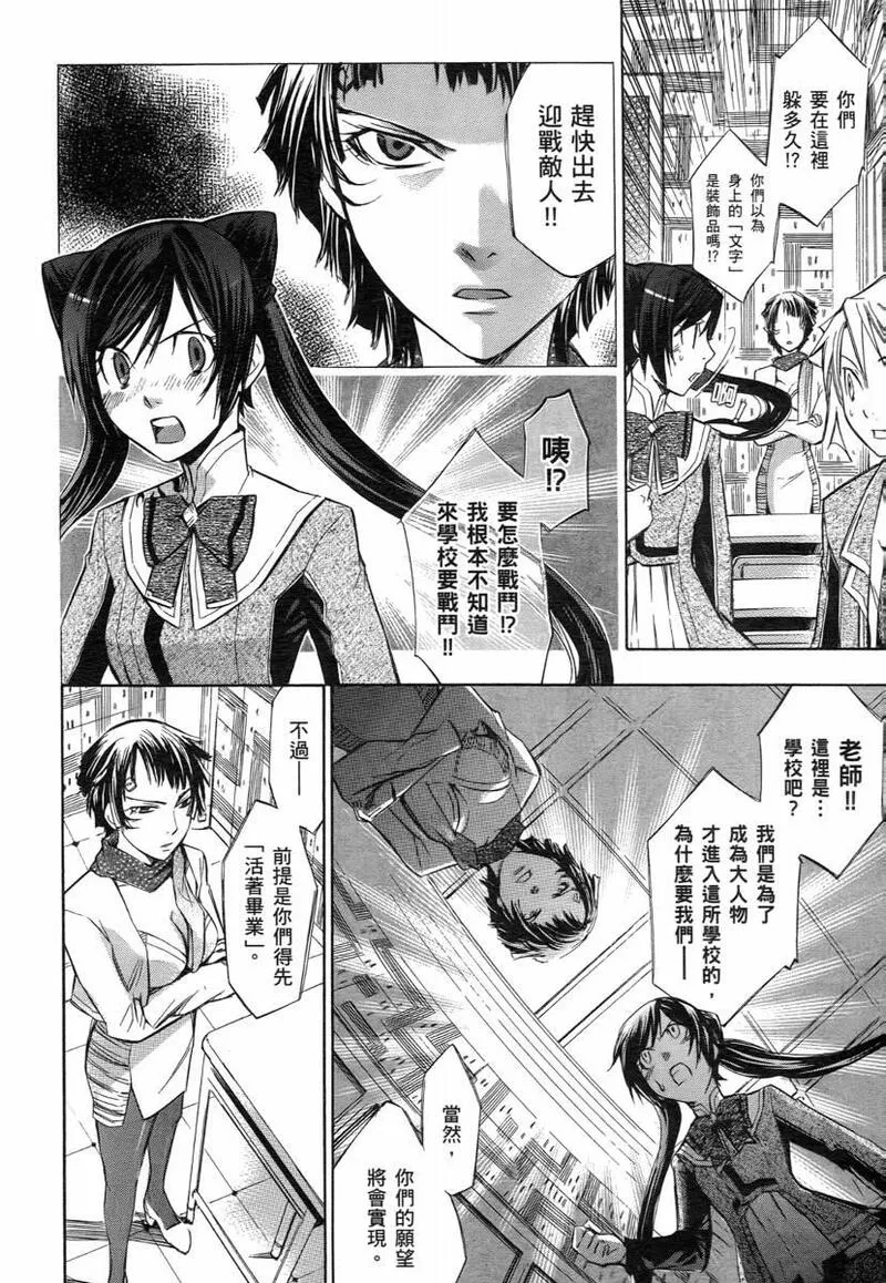 格言漫画,第1卷52图