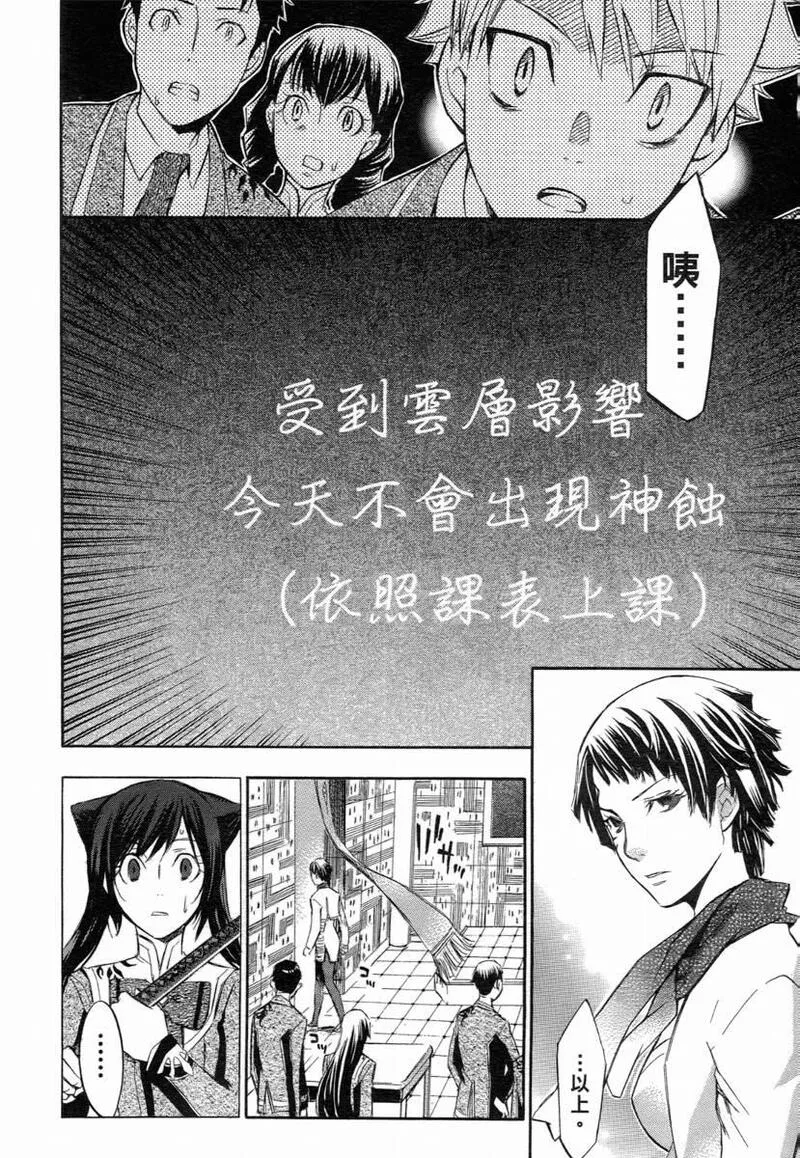 格言漫画,第1卷141图