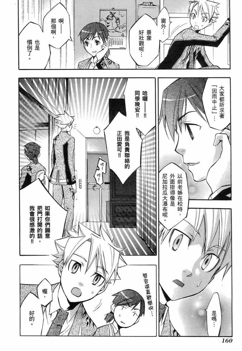 格言漫画,第1卷155图