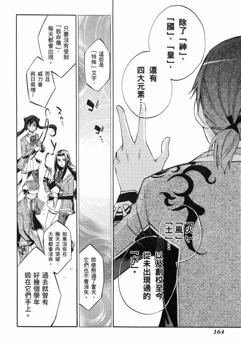 格言漫画,第2卷159图