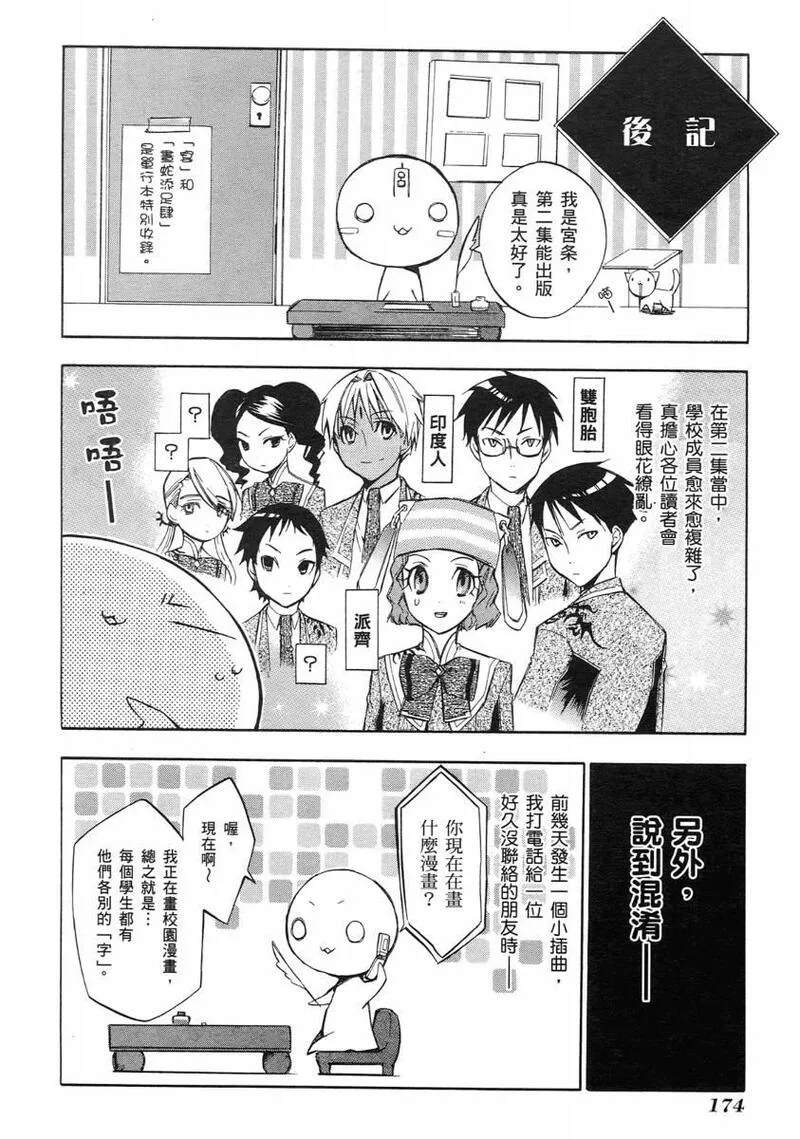 格言漫画,第2卷169图