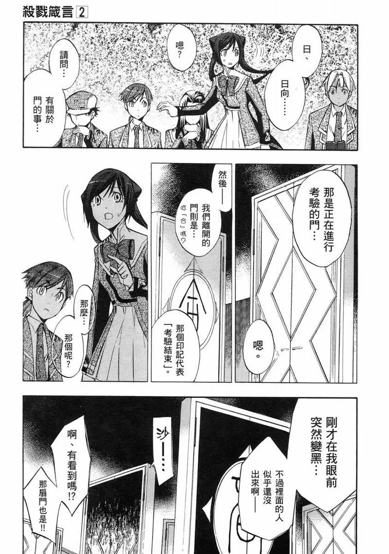 格言漫画,第2卷70图