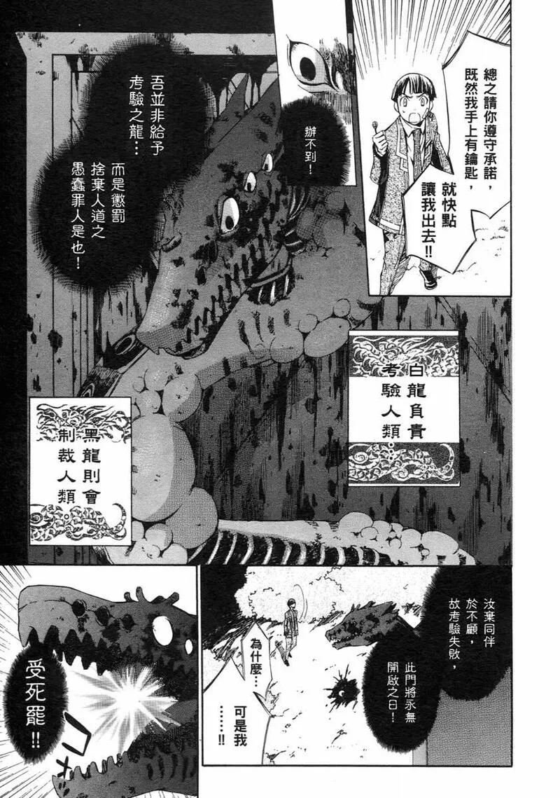 格言漫画,第2卷80图