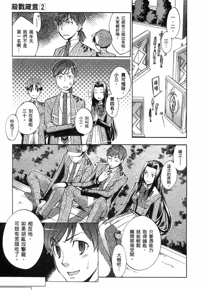 格言漫画,第2卷41图