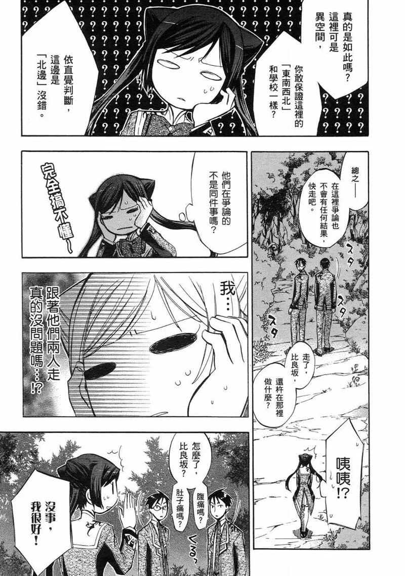 格言漫画,第2卷20图