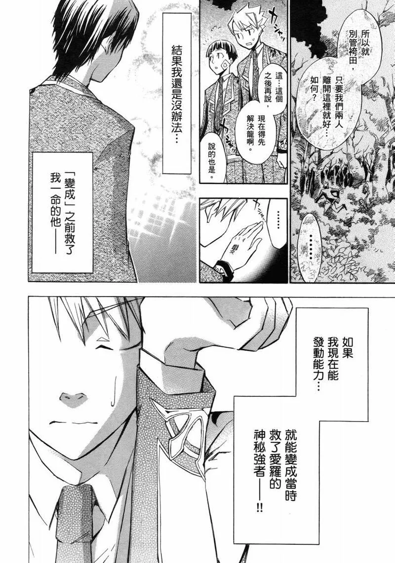 格言漫画,第2卷50图