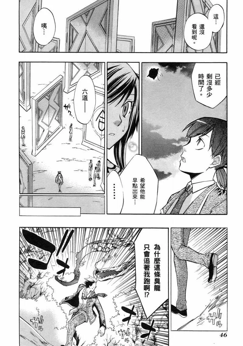 格言漫画,第2卷48图