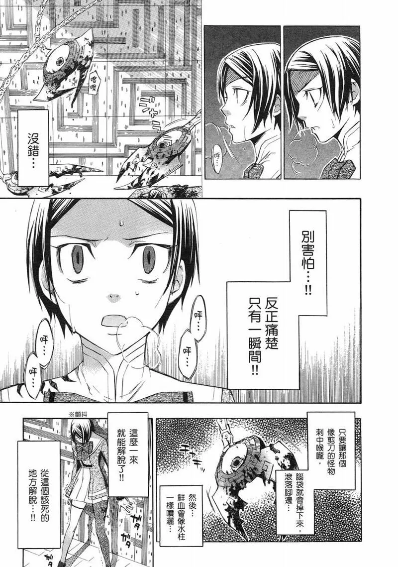 格言漫画,第2卷149图