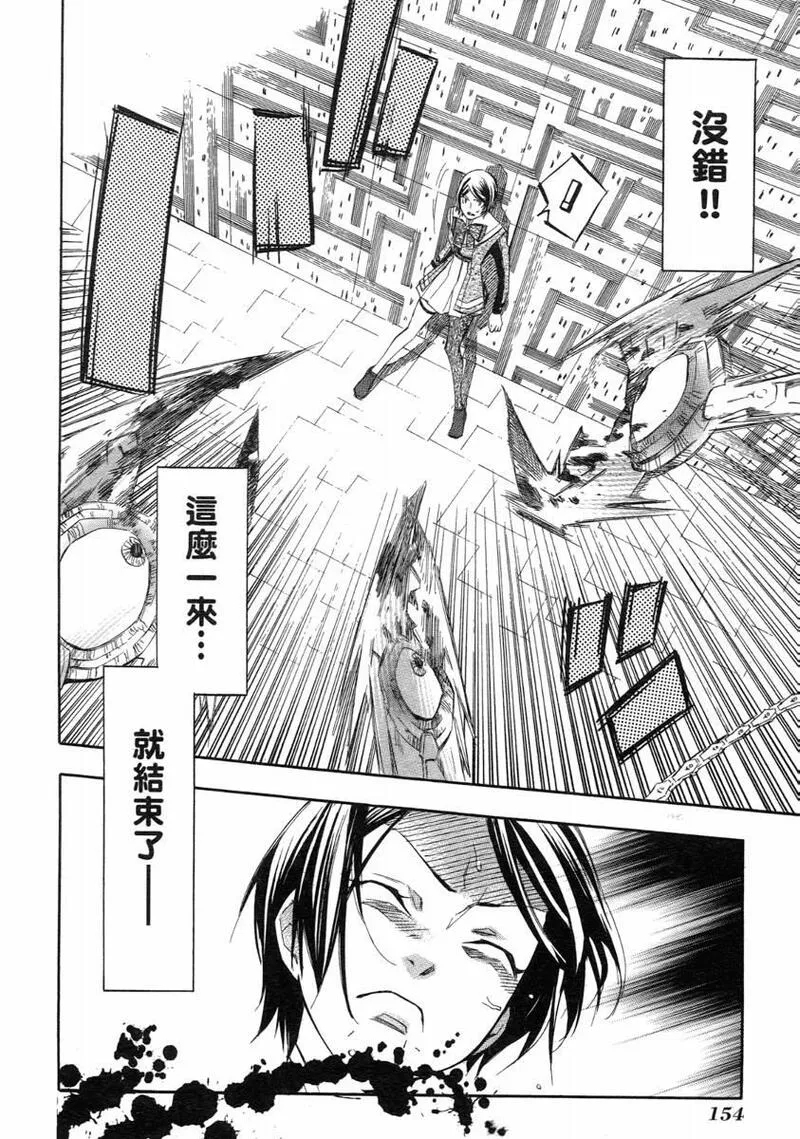 格言漫画,第2卷150图