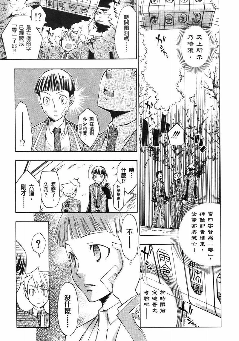 格言漫画,第2卷35图