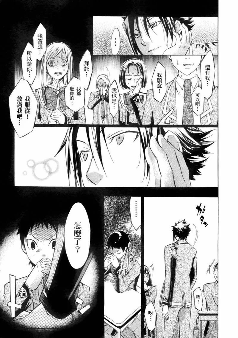 格言漫画,第3卷107图