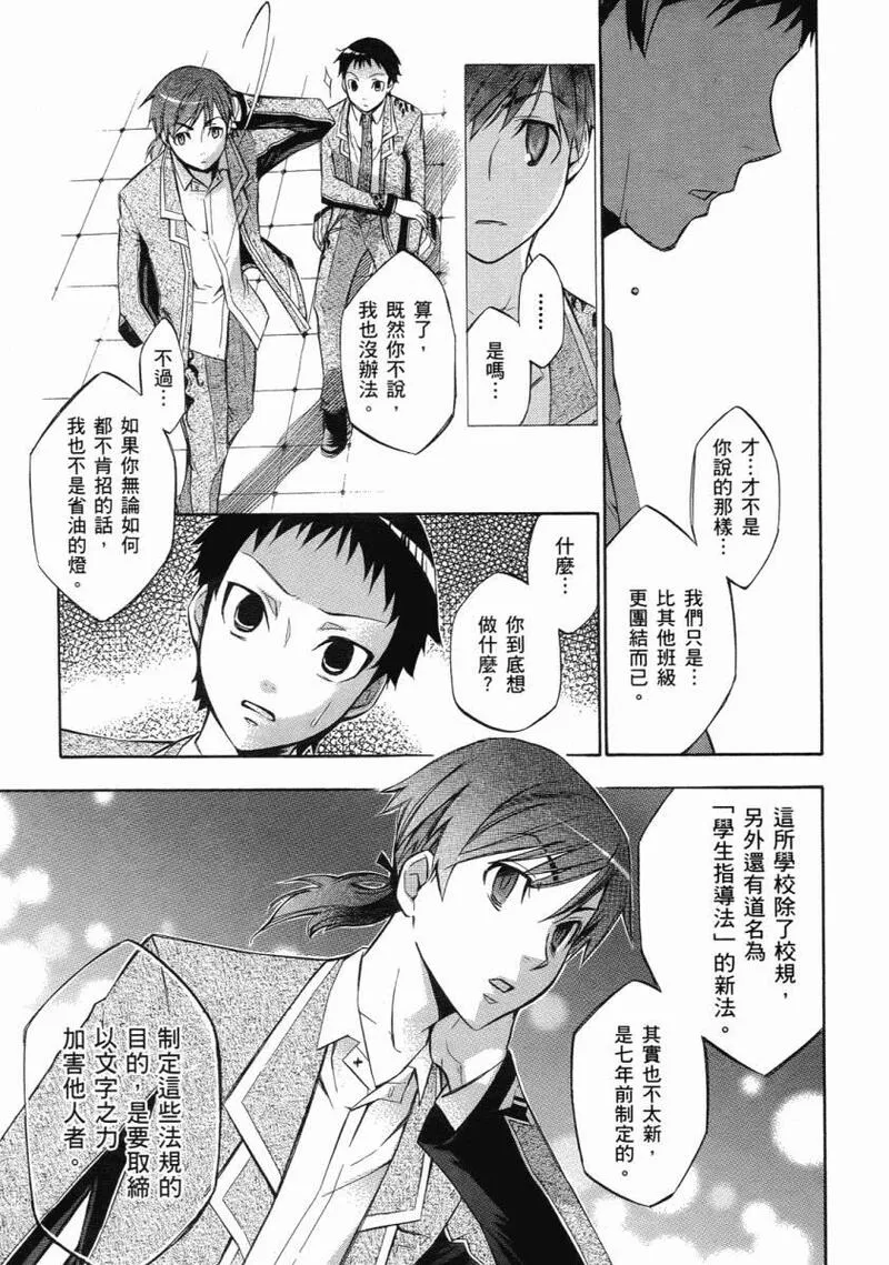 格言漫画,第3卷58图