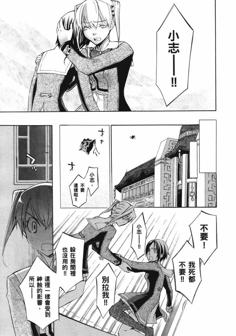 格言漫画,第3卷29图