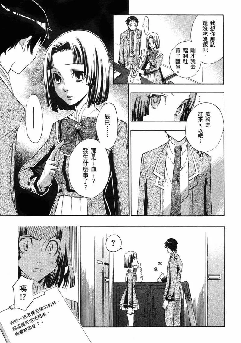 格言漫画,第3卷86图