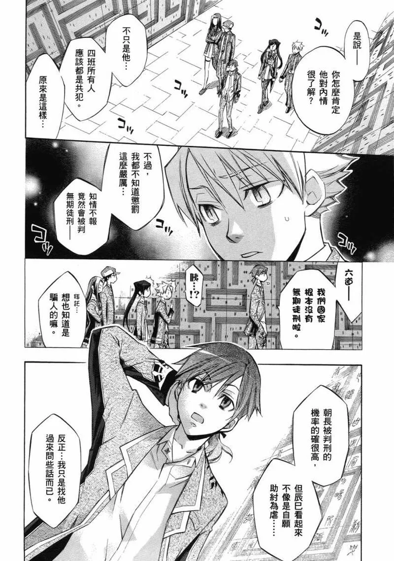 格言漫画,第3卷67图