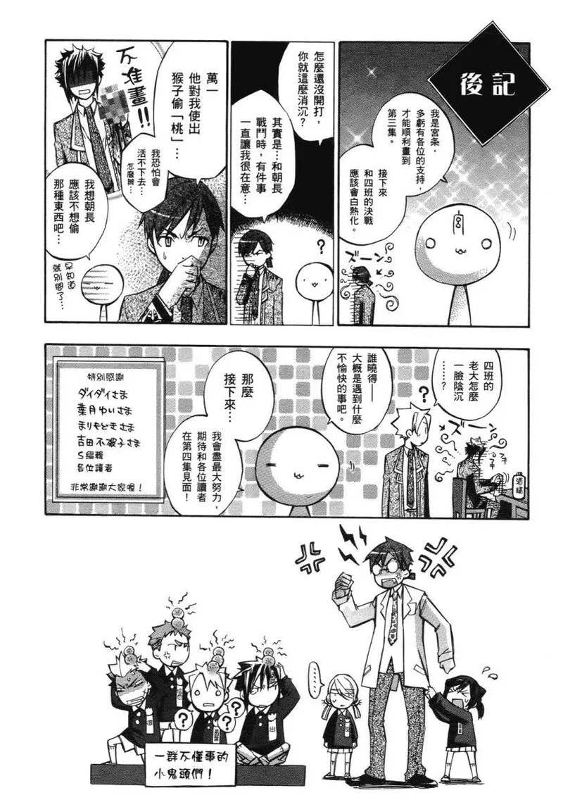 格言漫画,第3卷175图