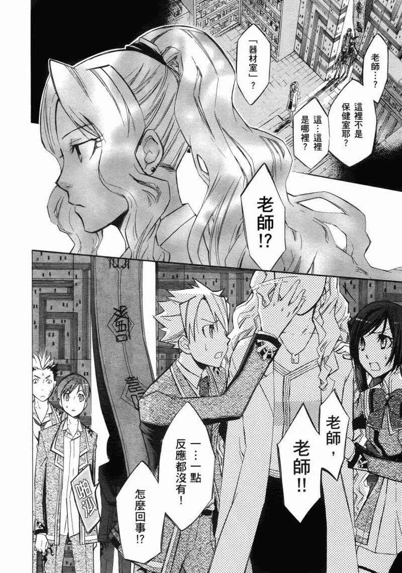 格言漫画,第3卷141图