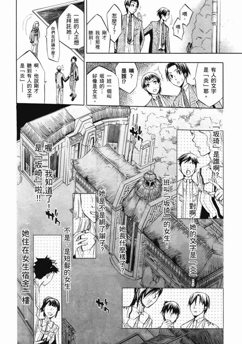 格言漫画,第3卷14图