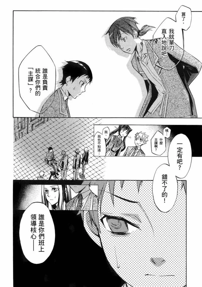 格言漫画,第3卷57图