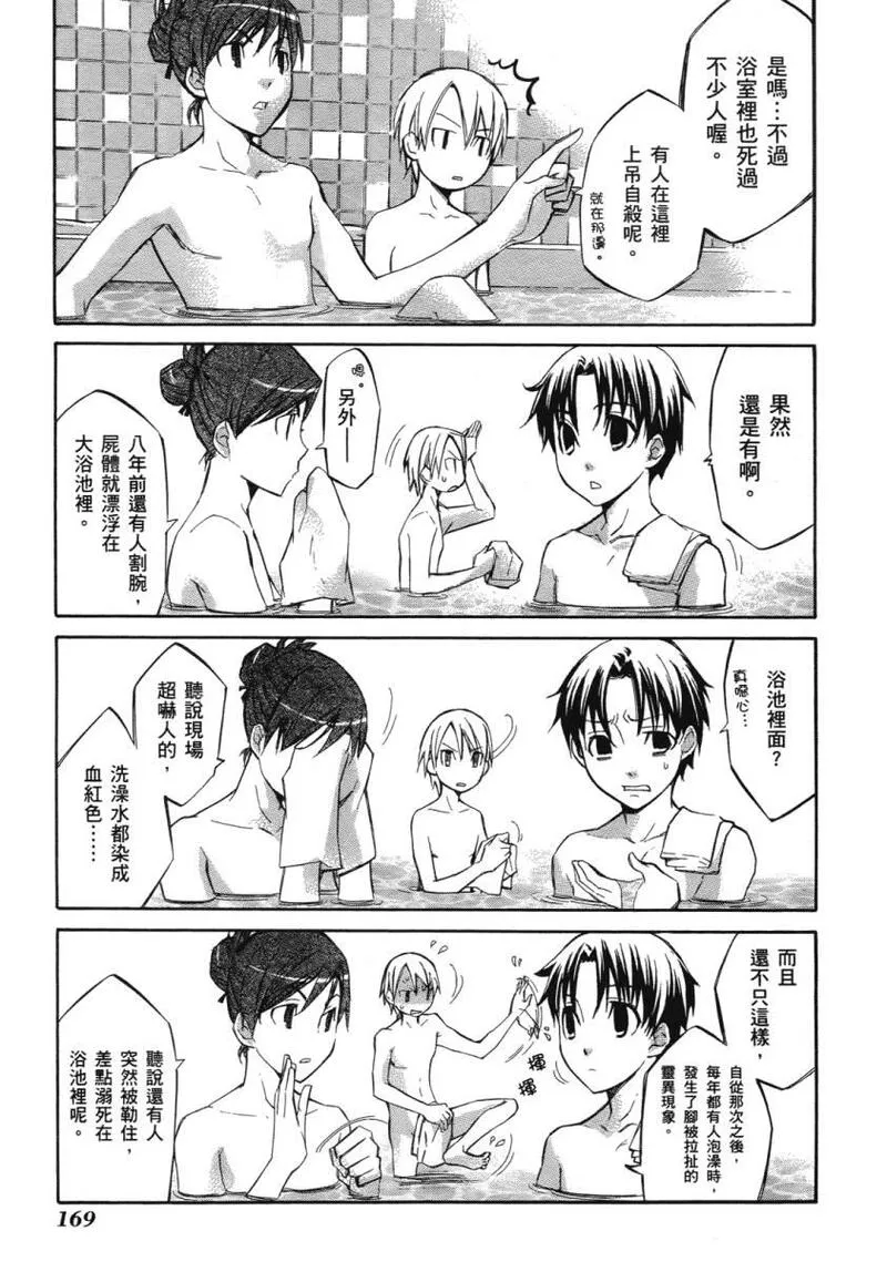 格言漫画,第3卷168图