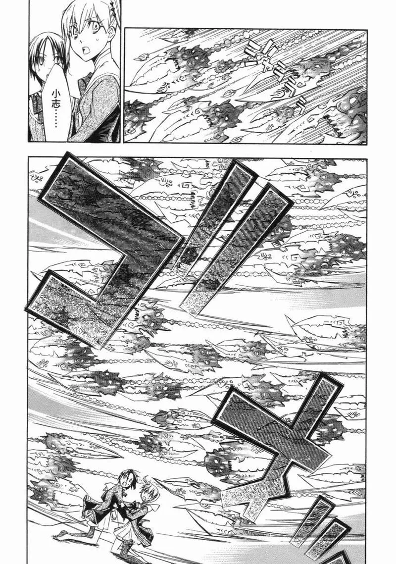 格言漫画,第3卷34图