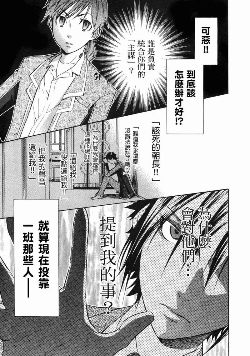 格言漫画,第3卷82图