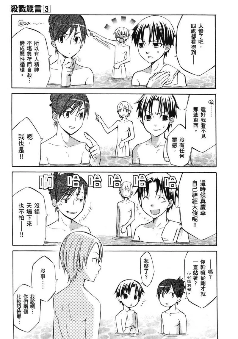 格言漫画,第3卷170图