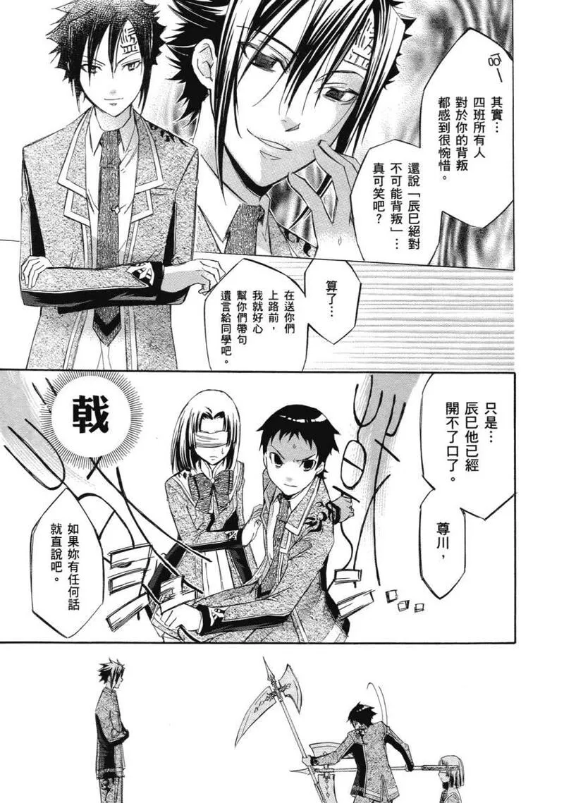 格言漫画,第3卷154图