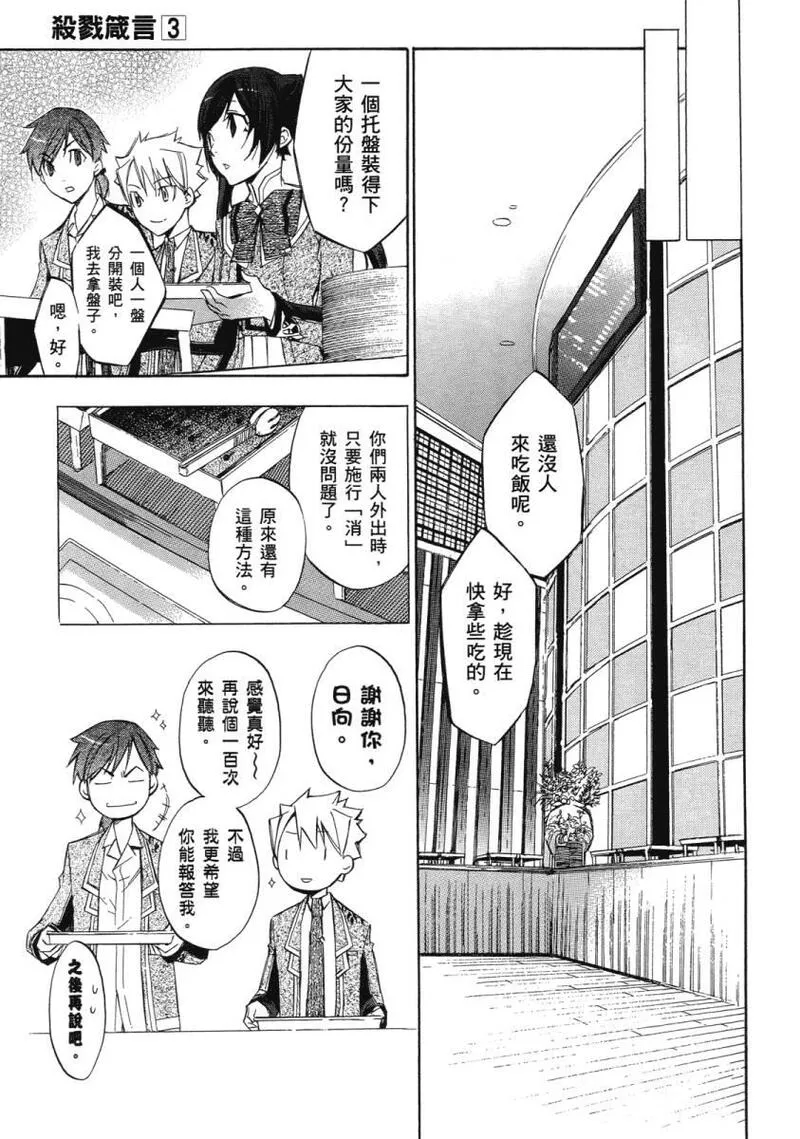 格言漫画,第3卷160图