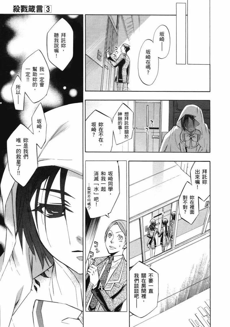 格言漫画,第3卷15图