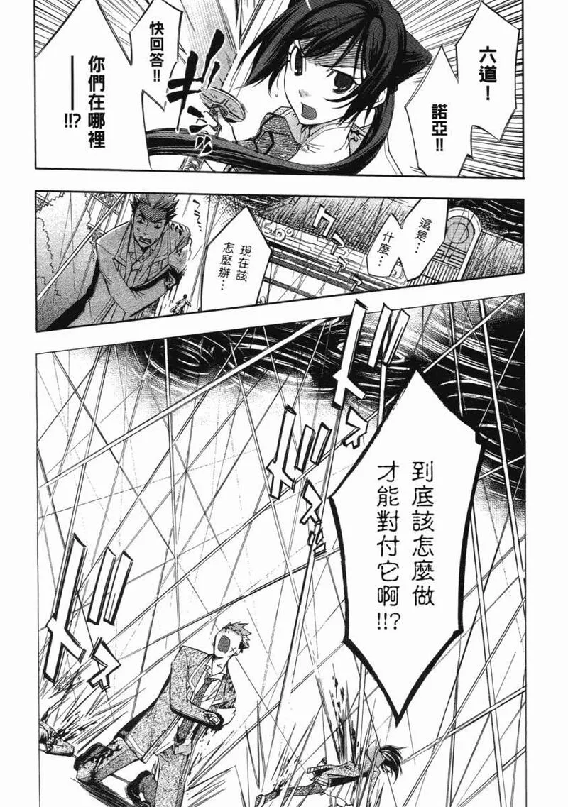 格言漫画,第3卷6图